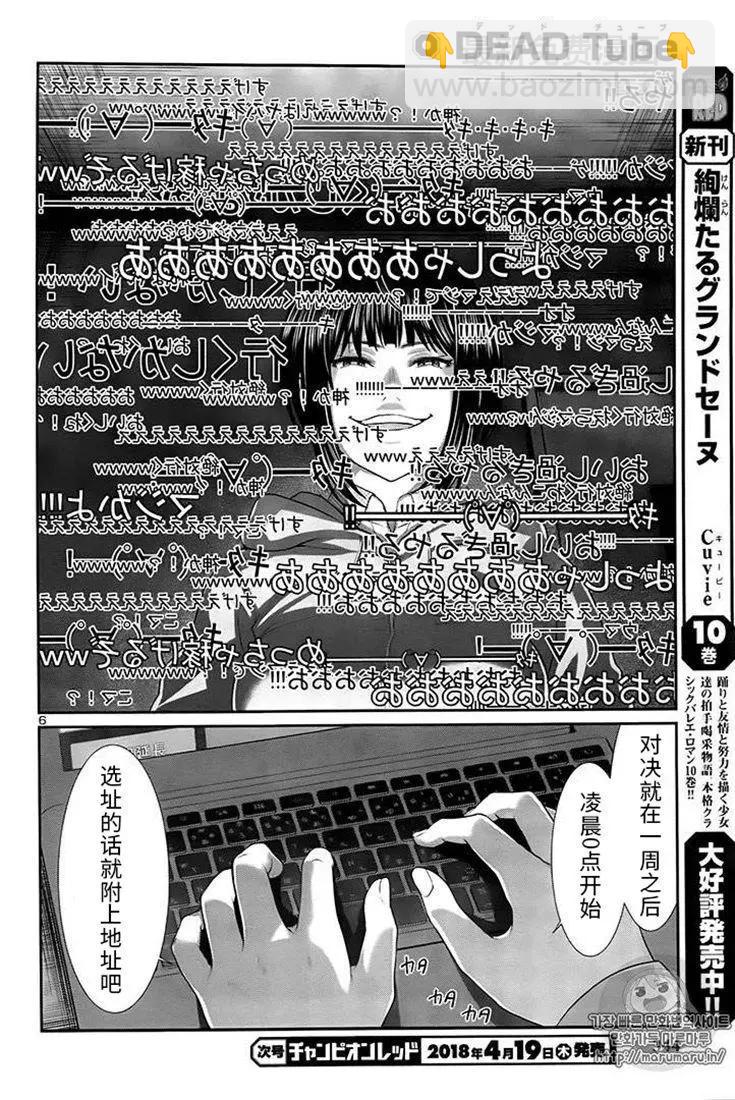 第40话6