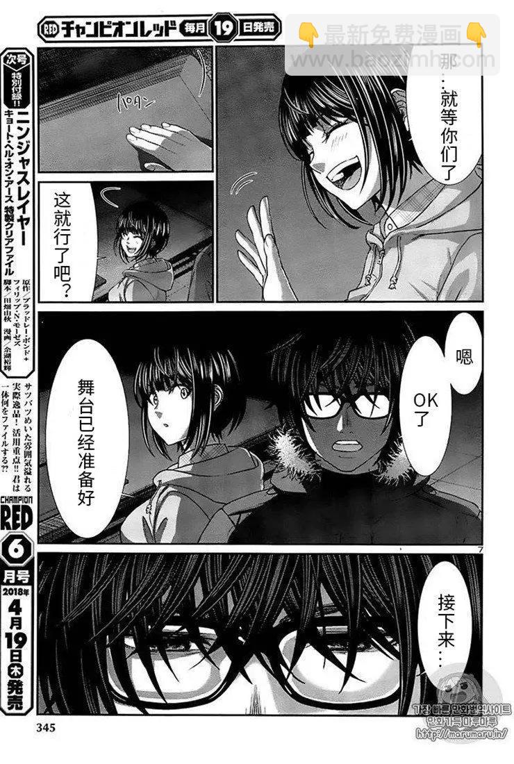 第40话7
