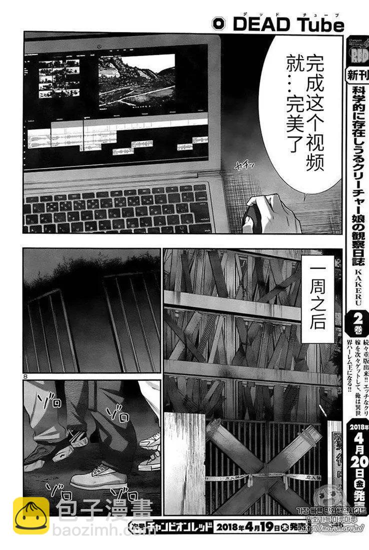 第40话8