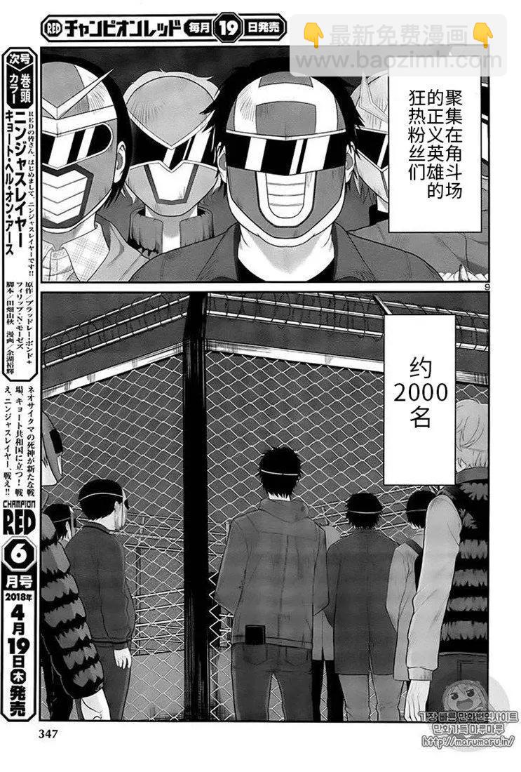 第40话9