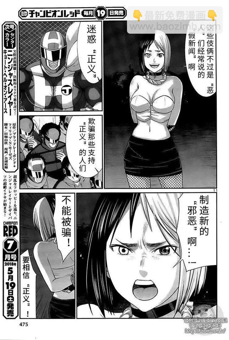 第41话10