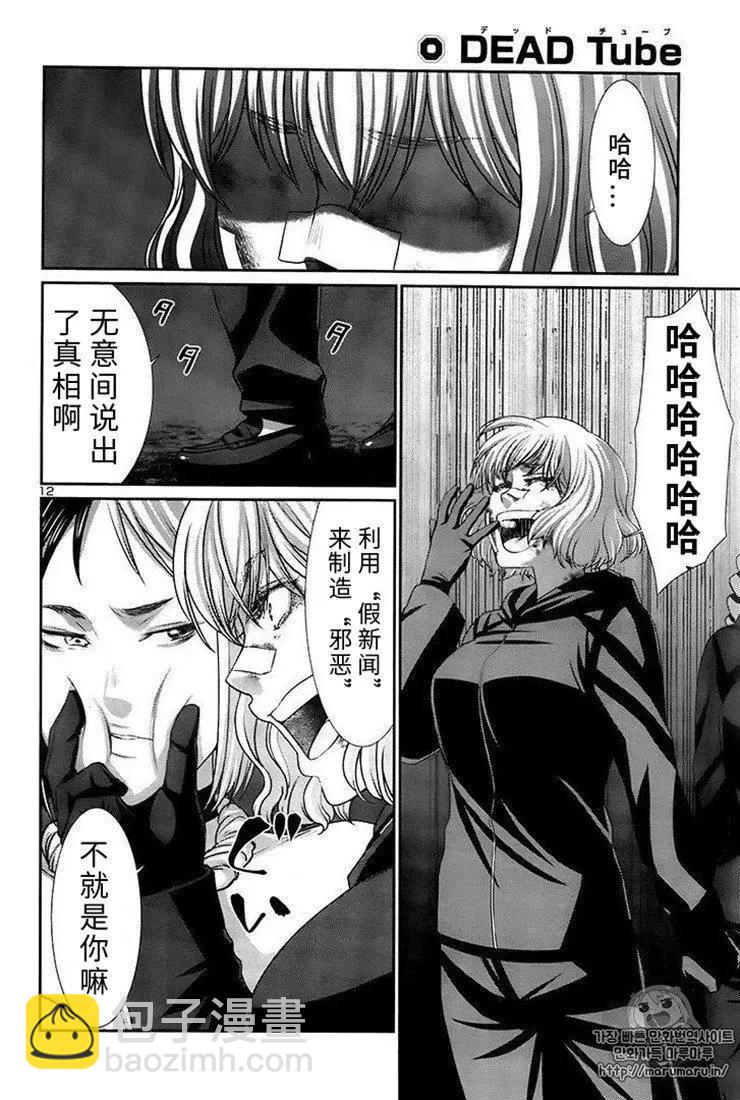 第41话11