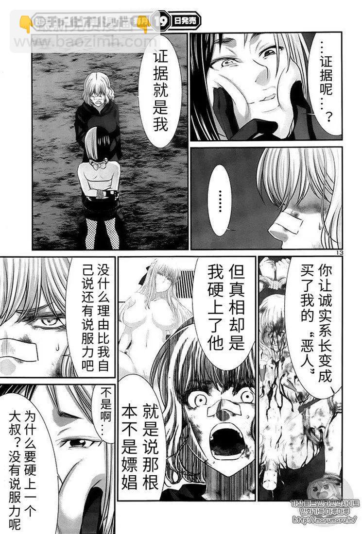 第41话12