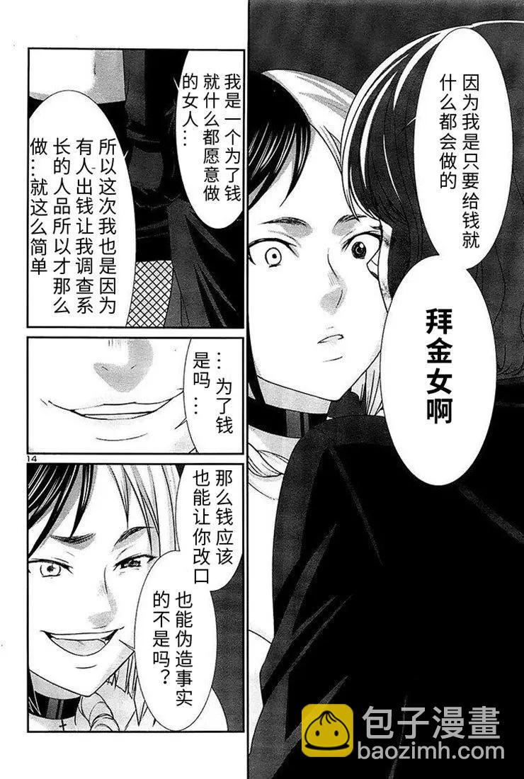 第41话13