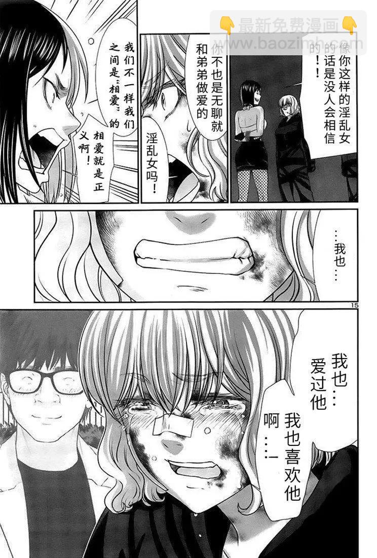 第41话14