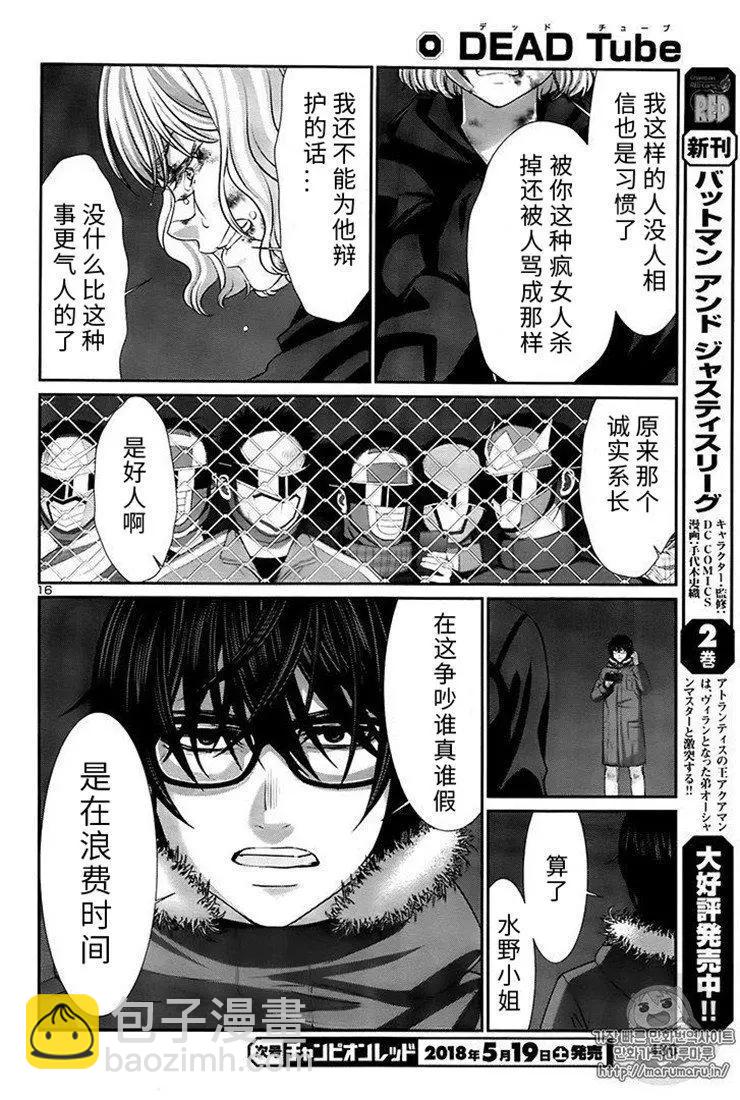 第41话15