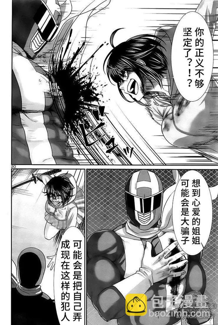 第41话19