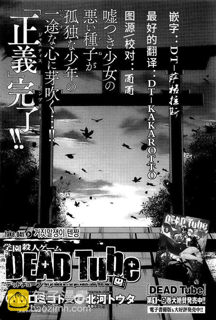 第41话2