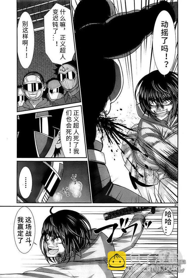 第41话20