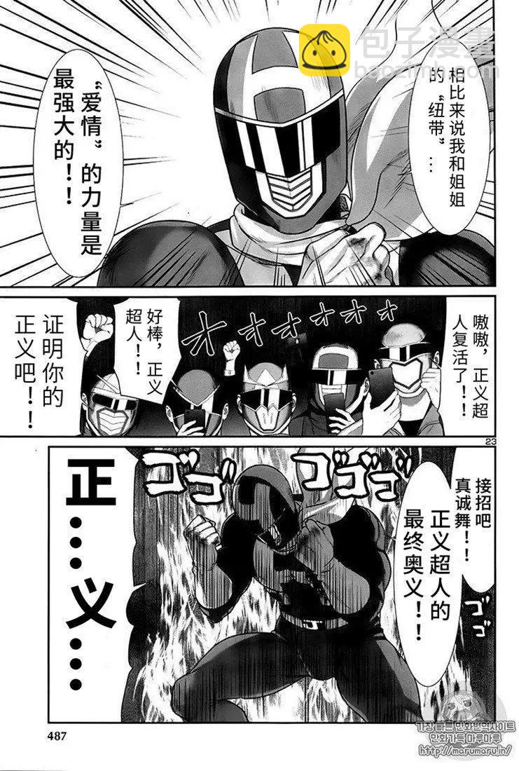 第41话22