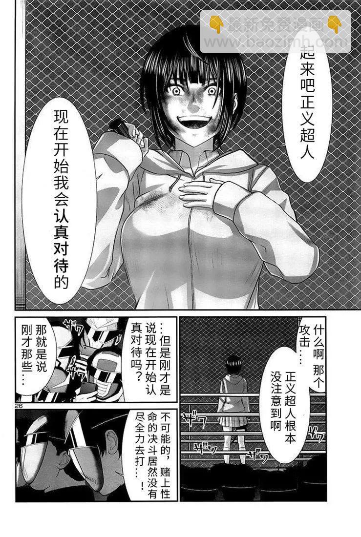 第41话24