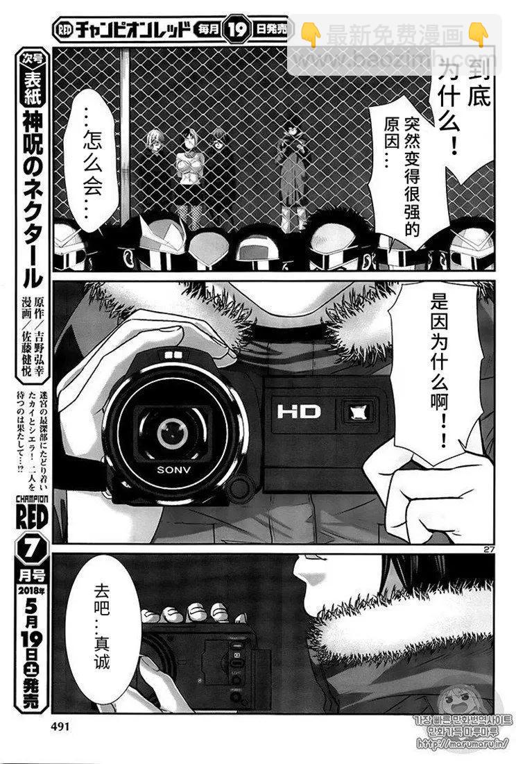 第41话25