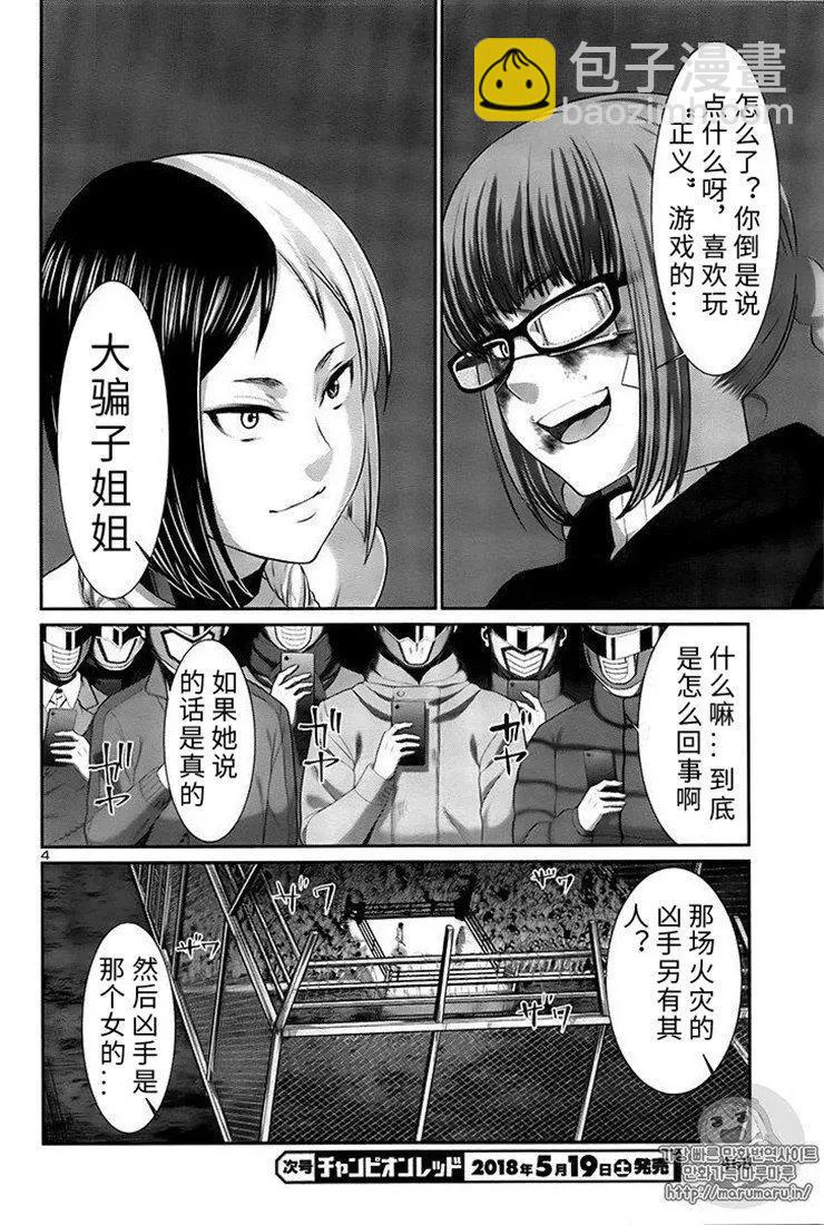 第41话3