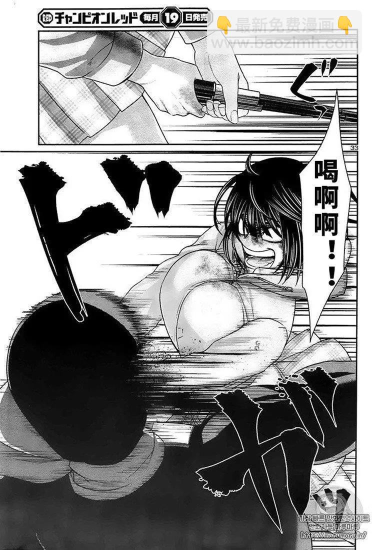 第41话31