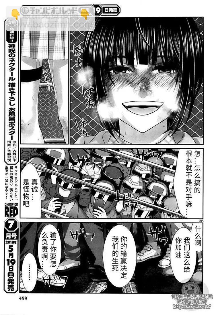 第41话32