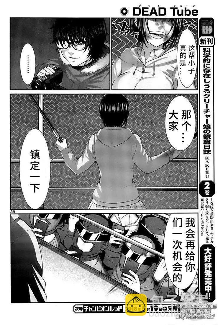 第41话34