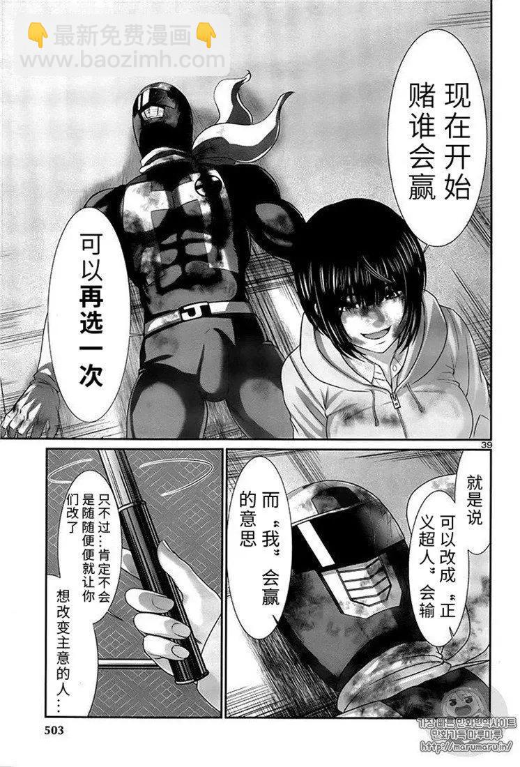 第41话35