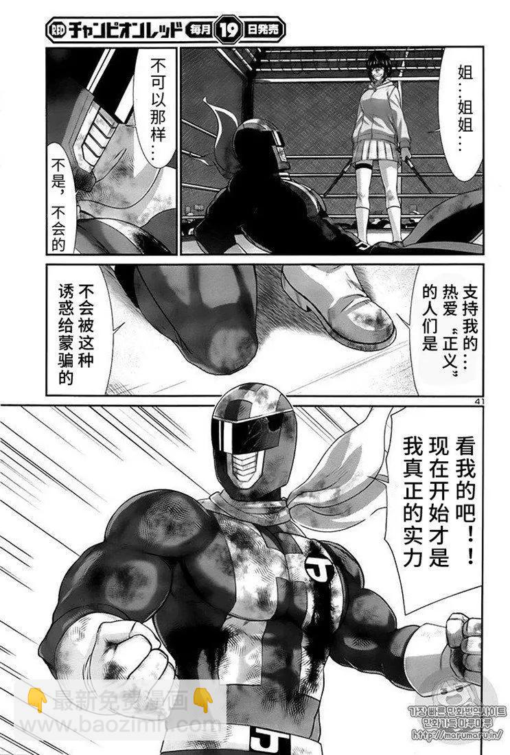 第41话37