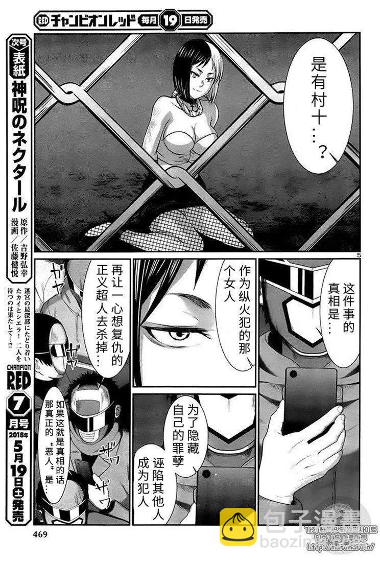 第41话4