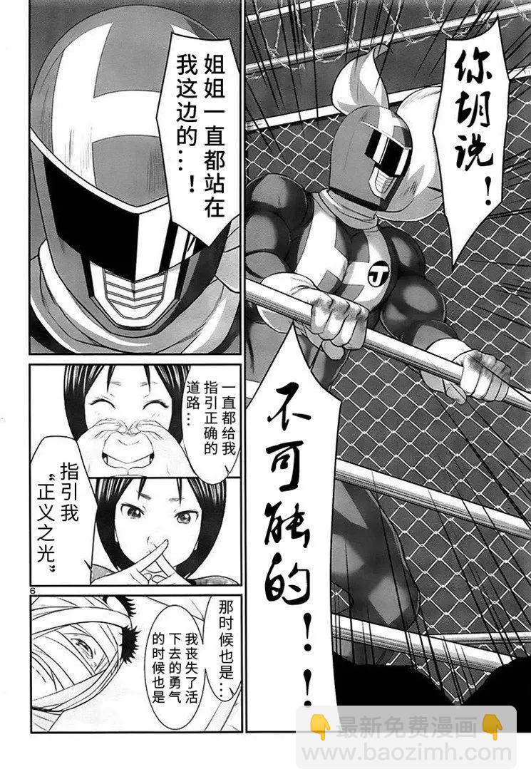 第41话5
