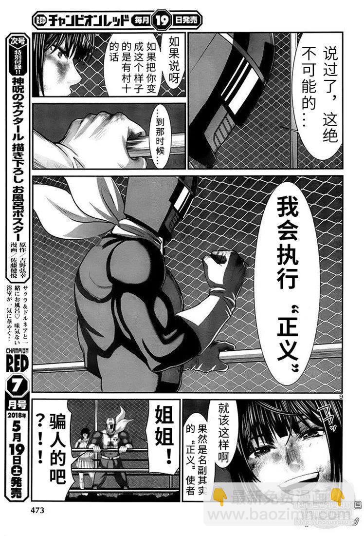 第41话8