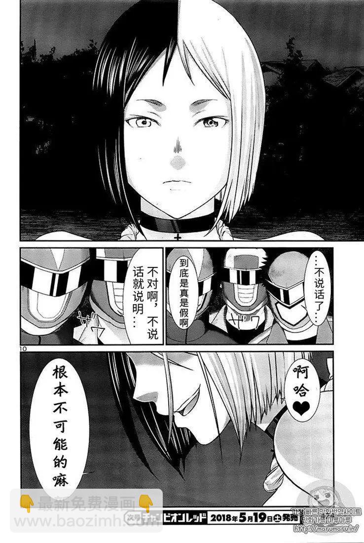 第41话9