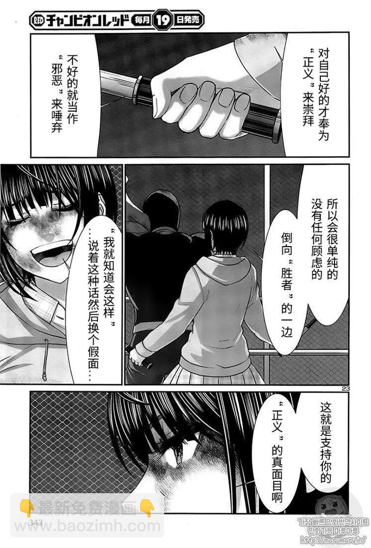 第42话21
