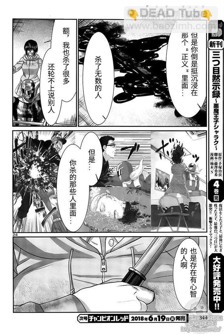 第42话22