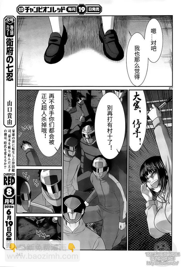 第42话25
