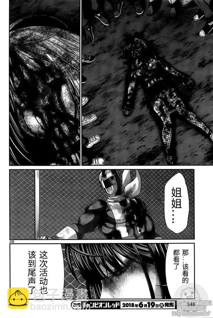 第42话26