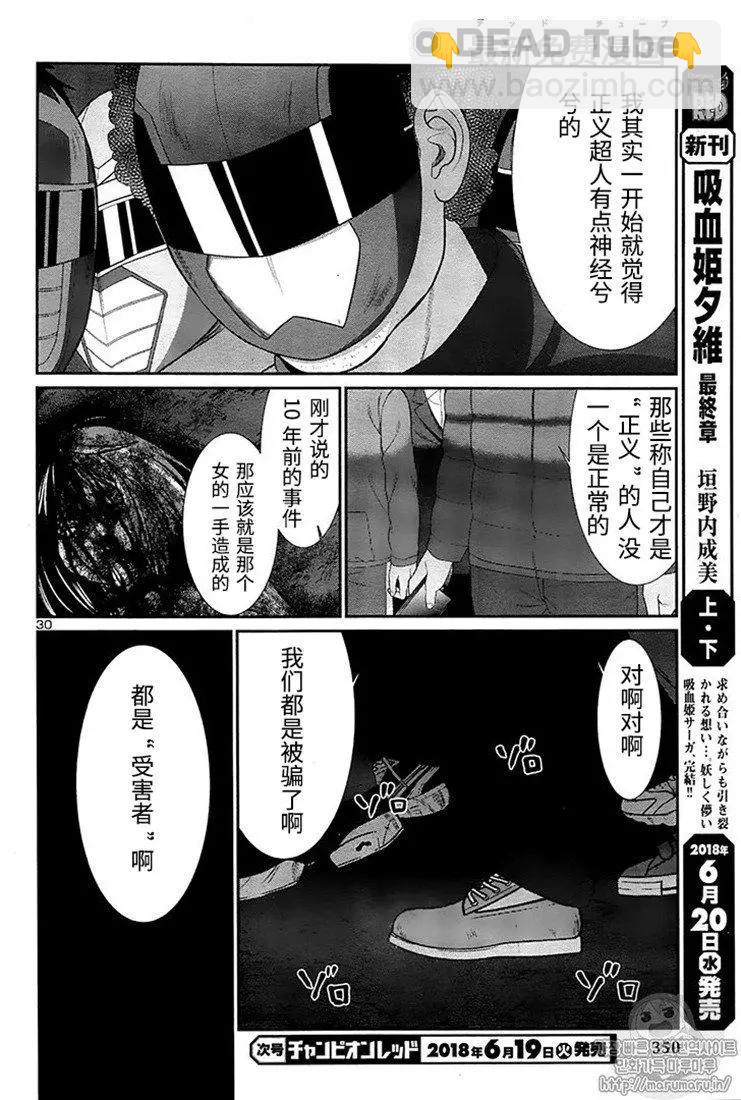 第42话28