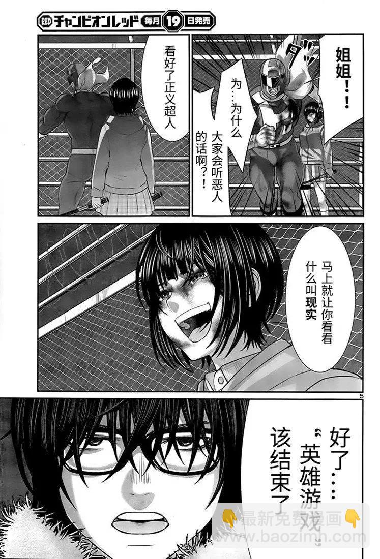 第42话3