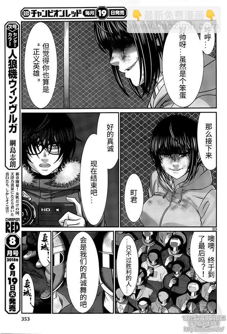 第42话31