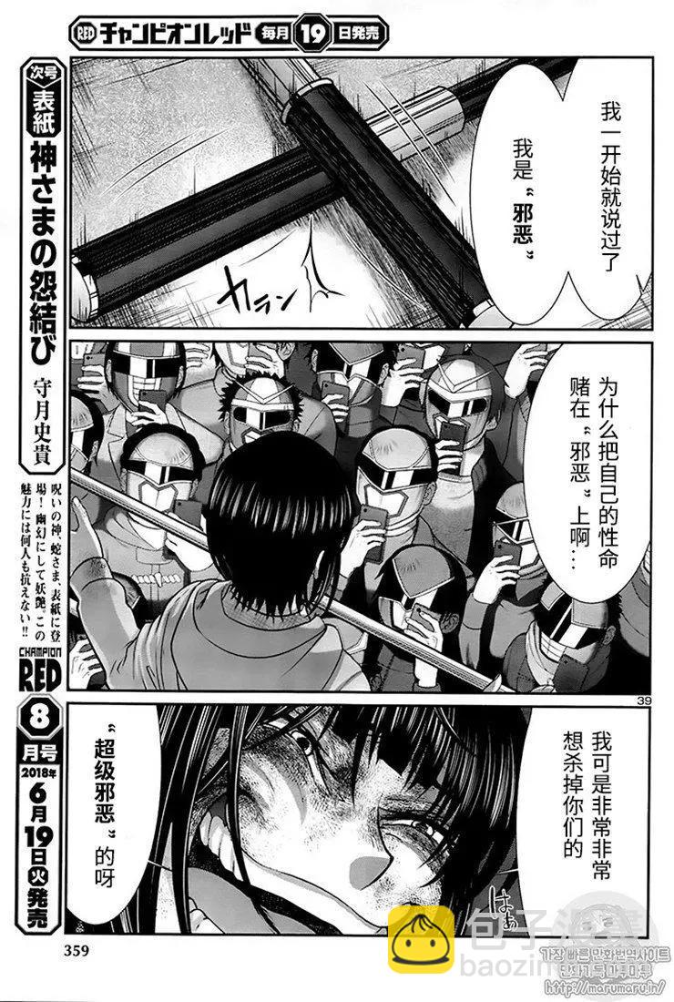 第42话35