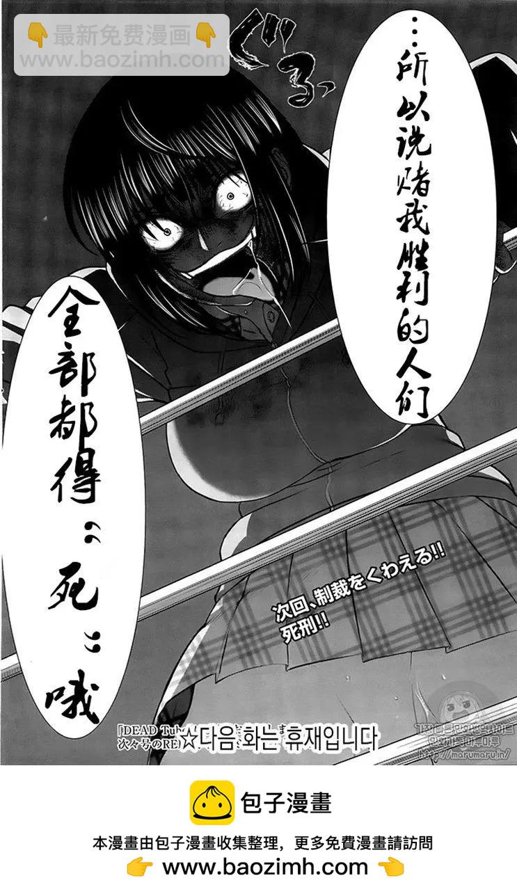第42话36