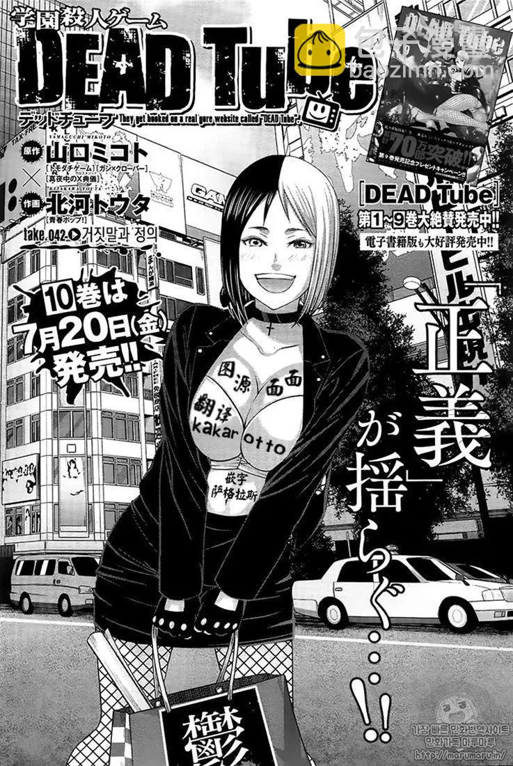 第42话4