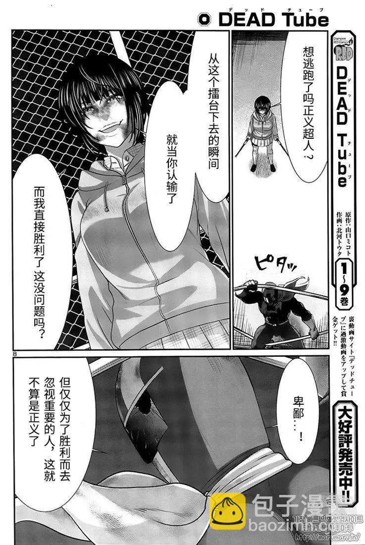 第42话6