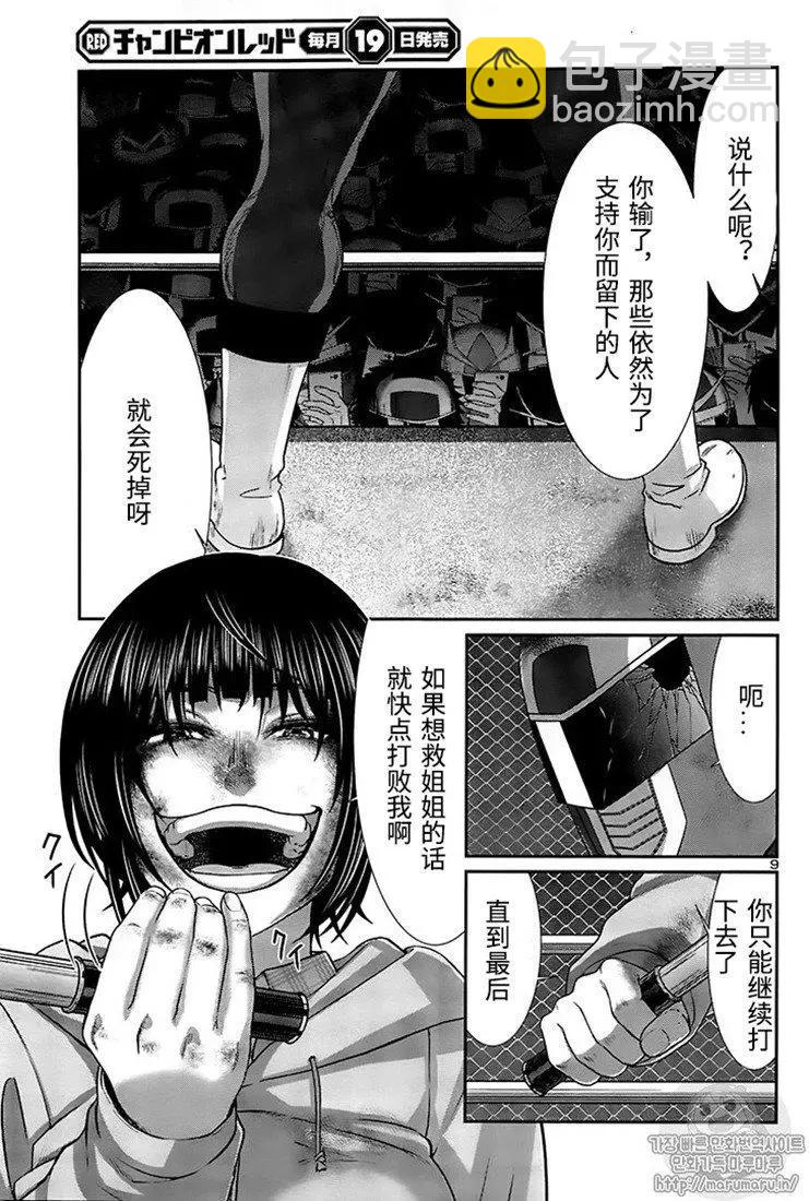 第42话7