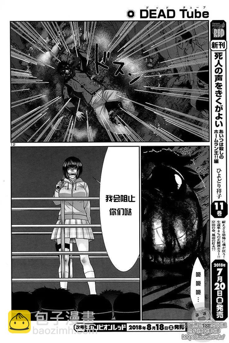 第43话10