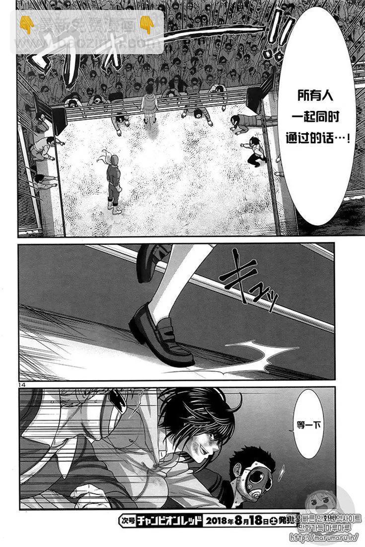第43话12