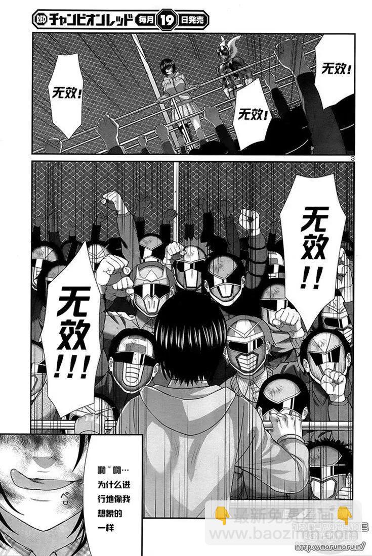 第43话2