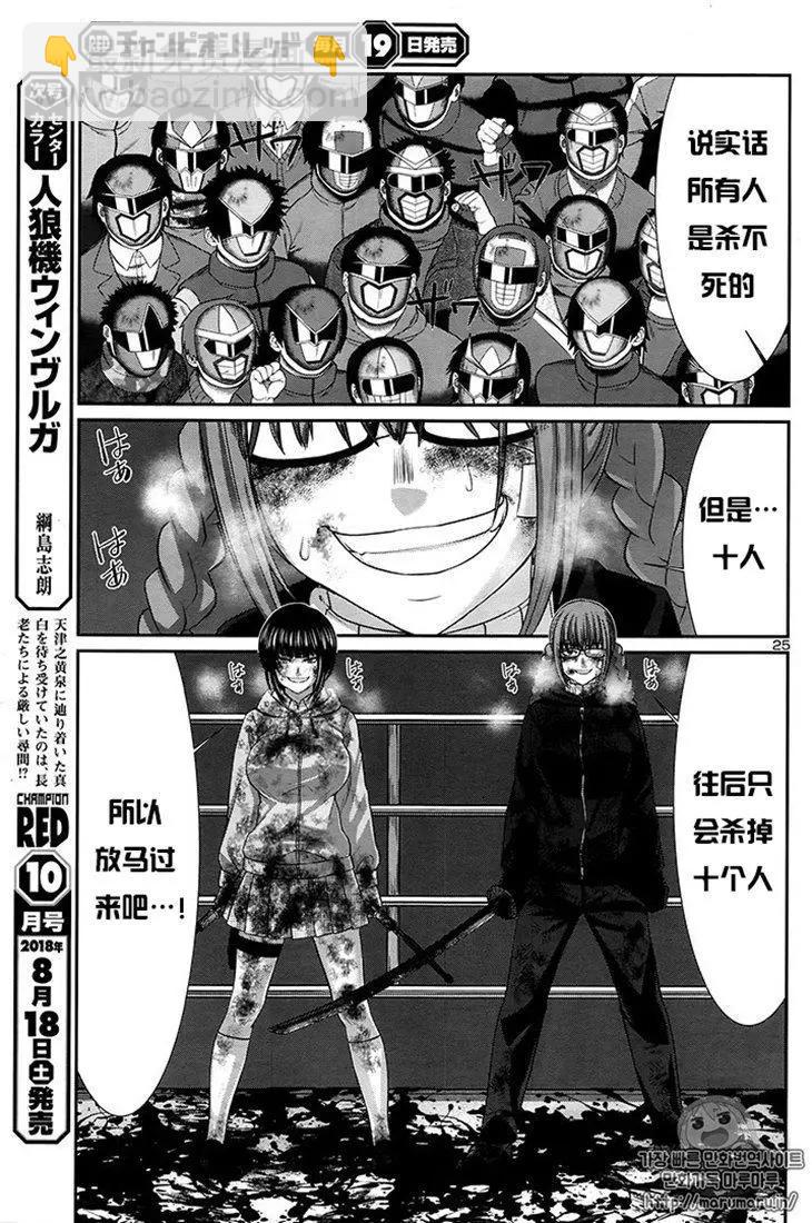 第43话23