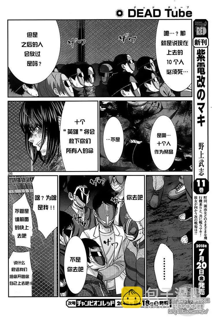 第43话24