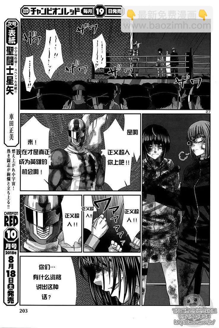 第43话25