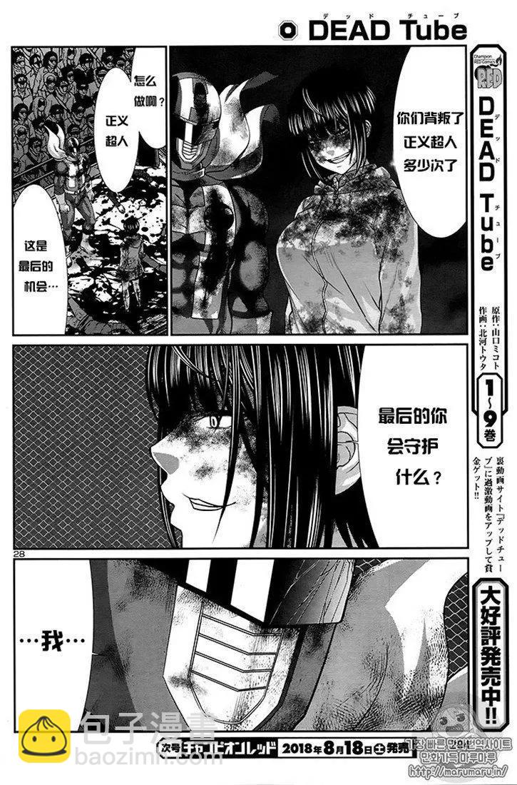 第43话26