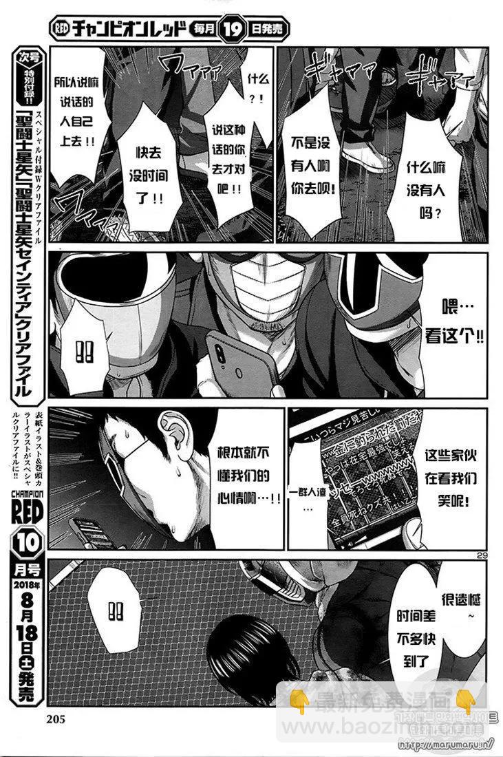 第43话27