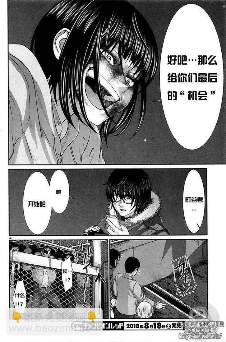 第43话3