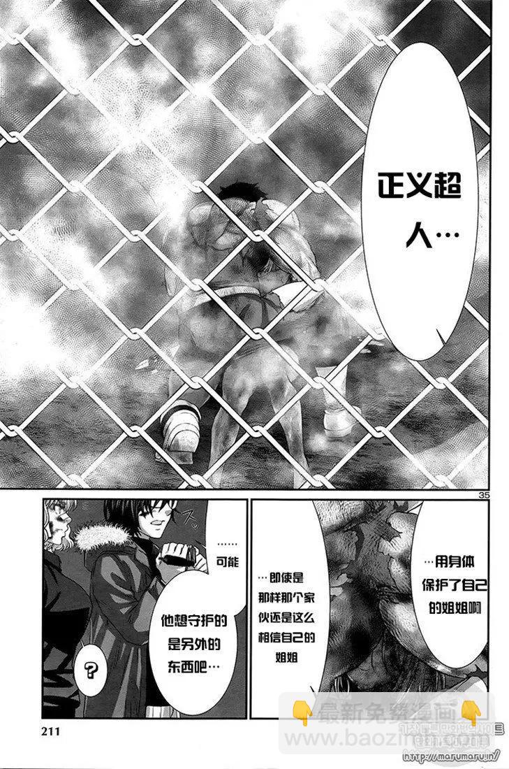 第43话31