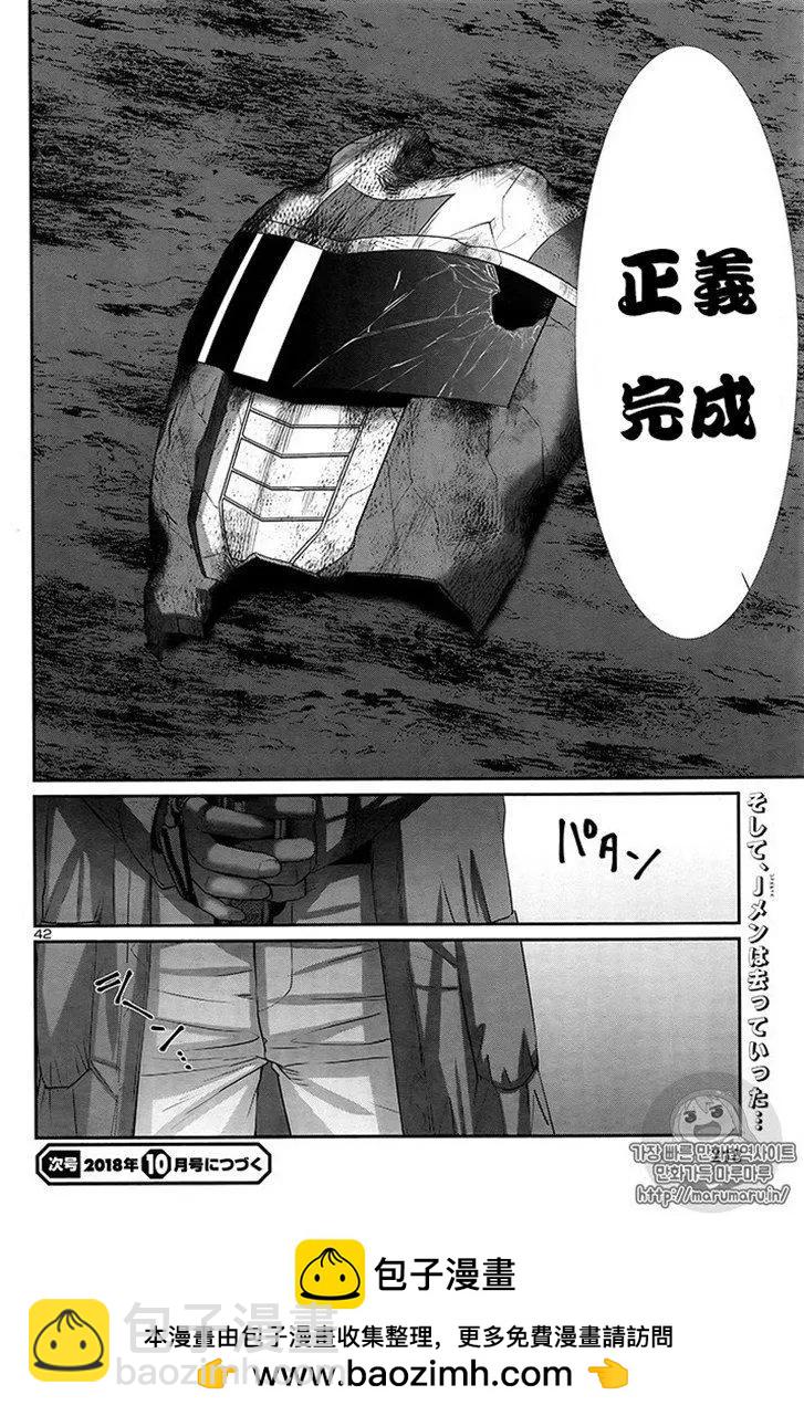 第43话38