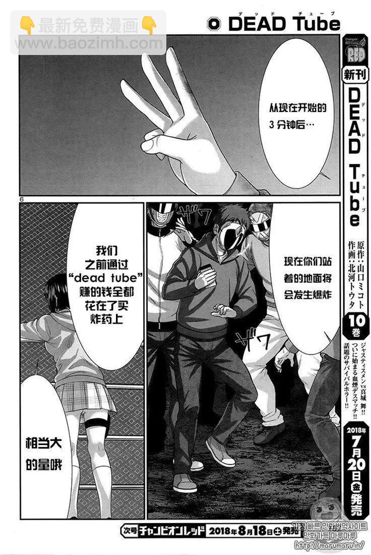 第43话5